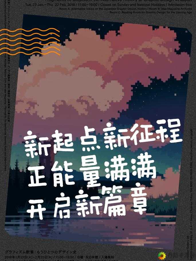 已满十八已带好纸：开启新征程