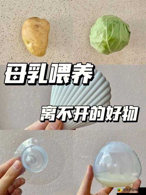 一边吃着一面膜下奶直接看：哺乳期女性的私密选择