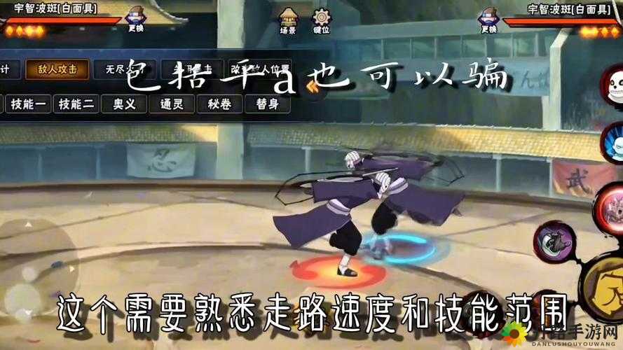 火影忍者手游武斗祭 PK 技巧：走位关键