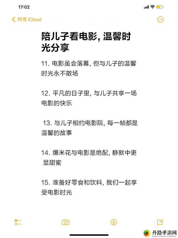 儿子媳妇带我去看电影：温馨的家庭时光