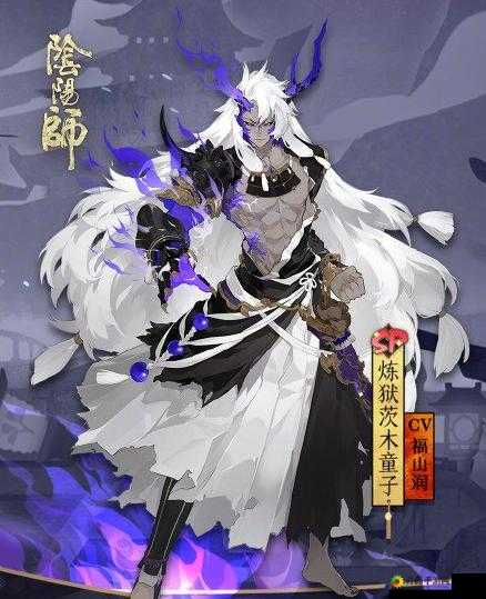 阴阳师手游 SSR 茨木童子属性一览