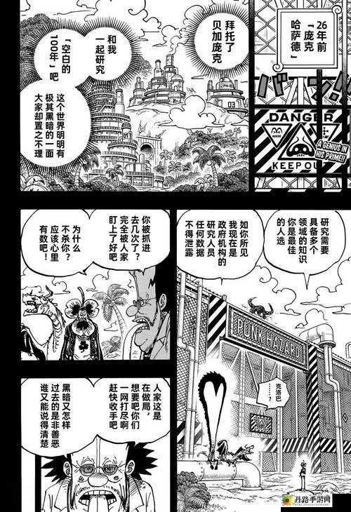 海贼王漫画更新恢复情况及更新时间介绍