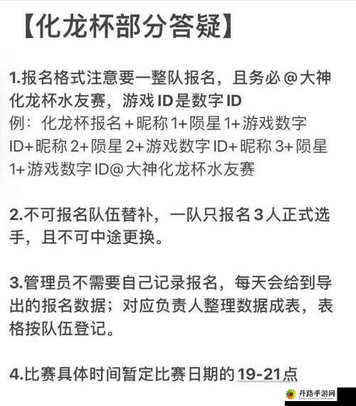 永劫无间化龙杯赛事地点及报名方式