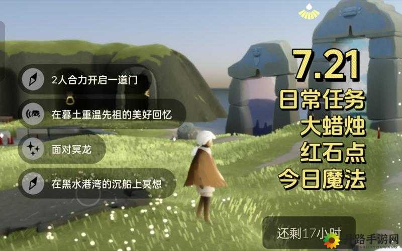 光遇 6 月 14 日免费魔法收集攻略