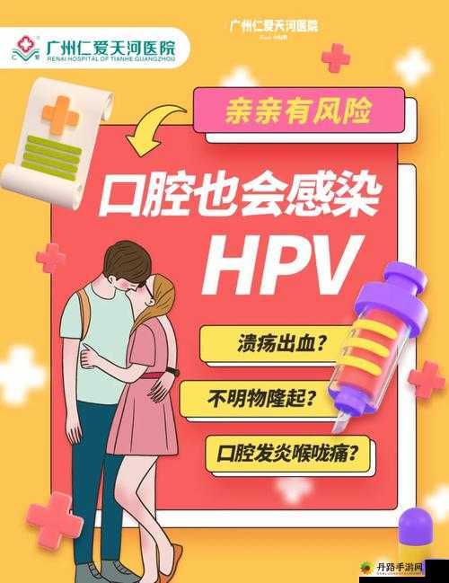 女的用嘴巴吃鸡会得 HPV 即将上市：警惕风险