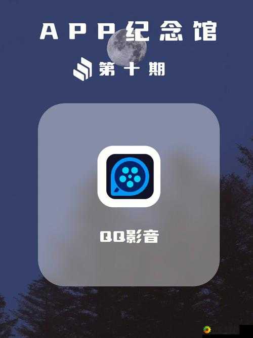 QQ影音下架原因及QQ影音手机版为何下架？