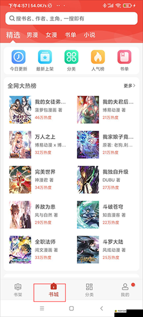 36 漫画软件下载安装：全新体验等你来