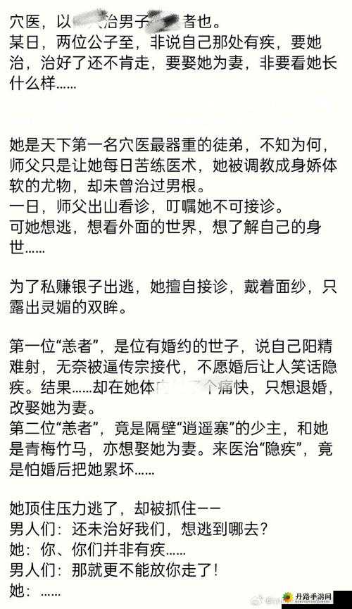 穴医她想逃从古至今医术传承的发展与延续