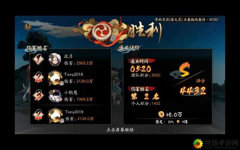 阴阳师逢魔之时地震鲶阵容打法攻略