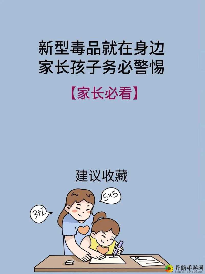 小孩子禁止看的东西永久免费：家长务必警惕