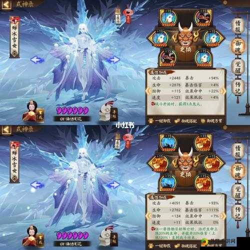 阴阳师手游雪女冰冻几率提升及御魂选择