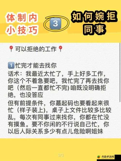 从拒绝到接受交换成功如何引导之策略探讨