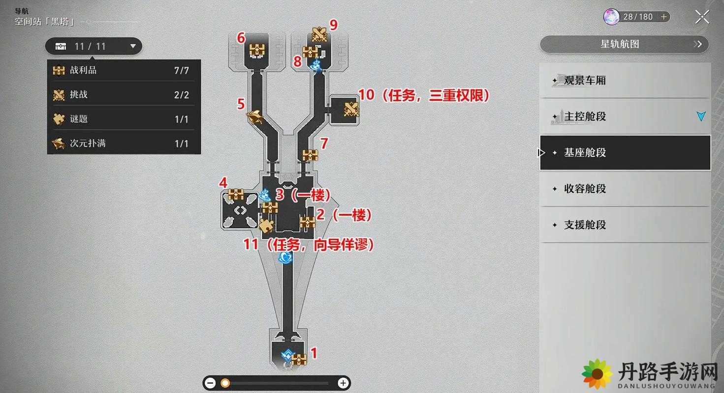 崩坏星穹铁道空间站黑塔宝箱位置及全宝箱收集攻略