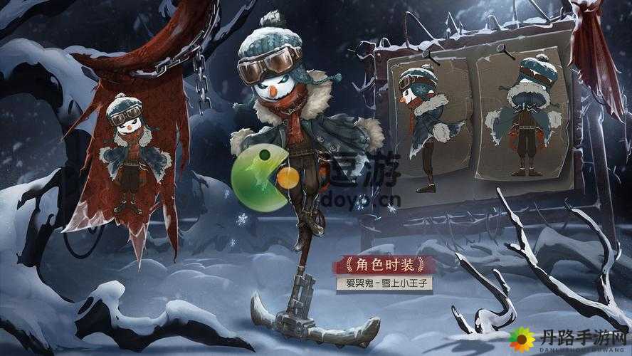 如何获取第人格雪上小王子爱哭鬼？