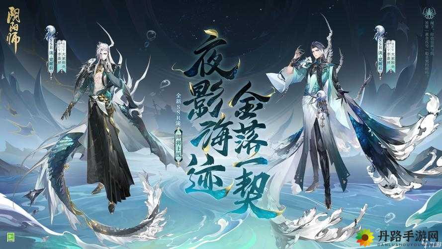 12 月阴阳师新式神：木魅穷奇金灵牛鬼