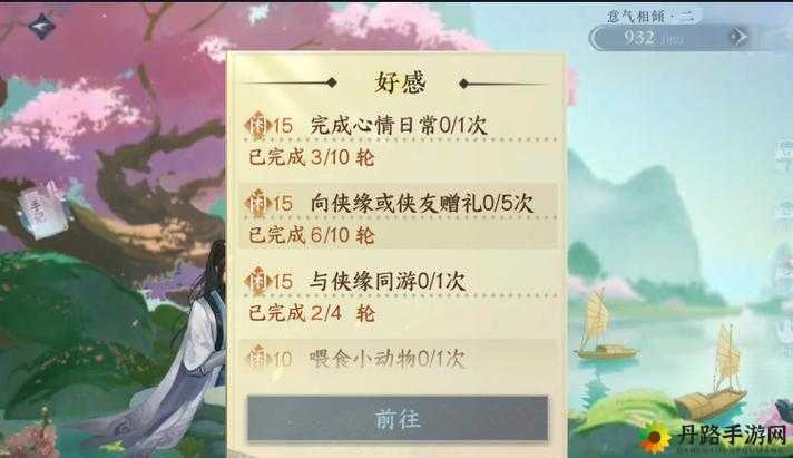 逆水寒手游好感玩法汇总