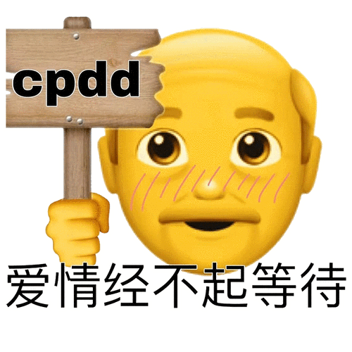 什么是CPDD？