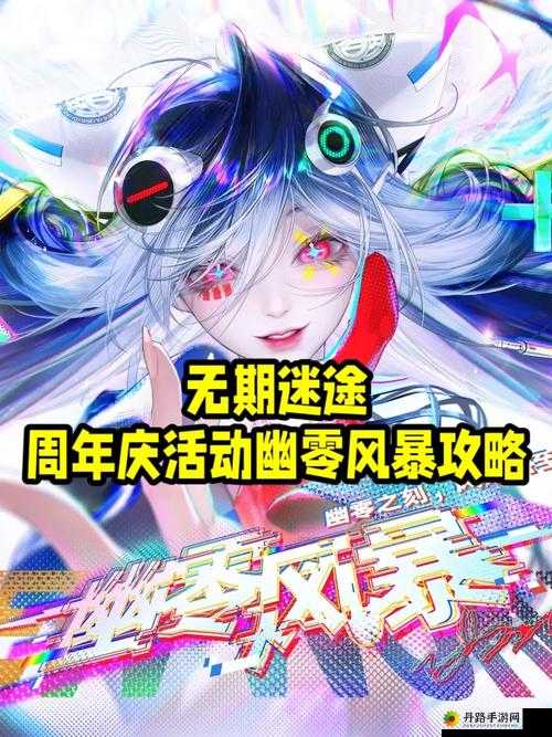 无期迷途10-11怎么打？无期迷途10-11攻略