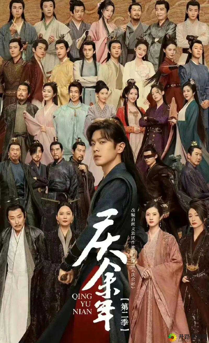 《庆余年 第季》什么时候上映？