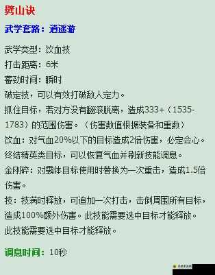 天涯明月刀手游丐帮门派内容介绍