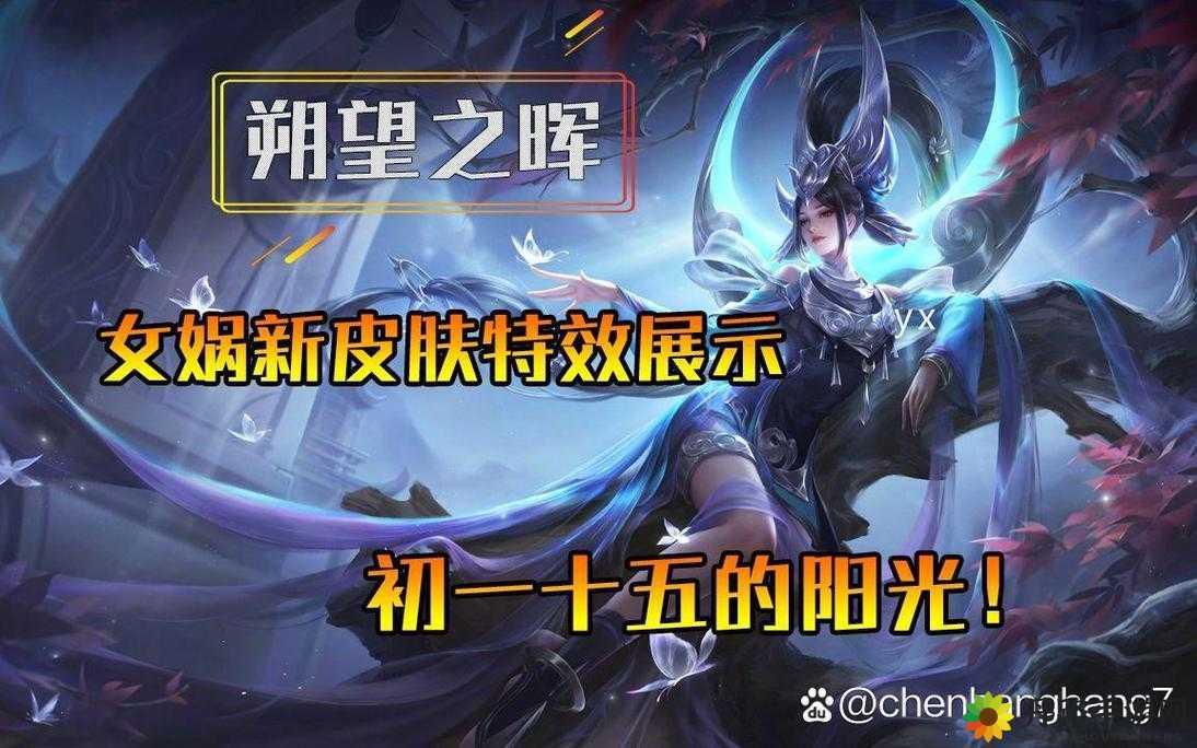 王者荣耀 S15 女娲战令皮肤 赵云为最终奖励？