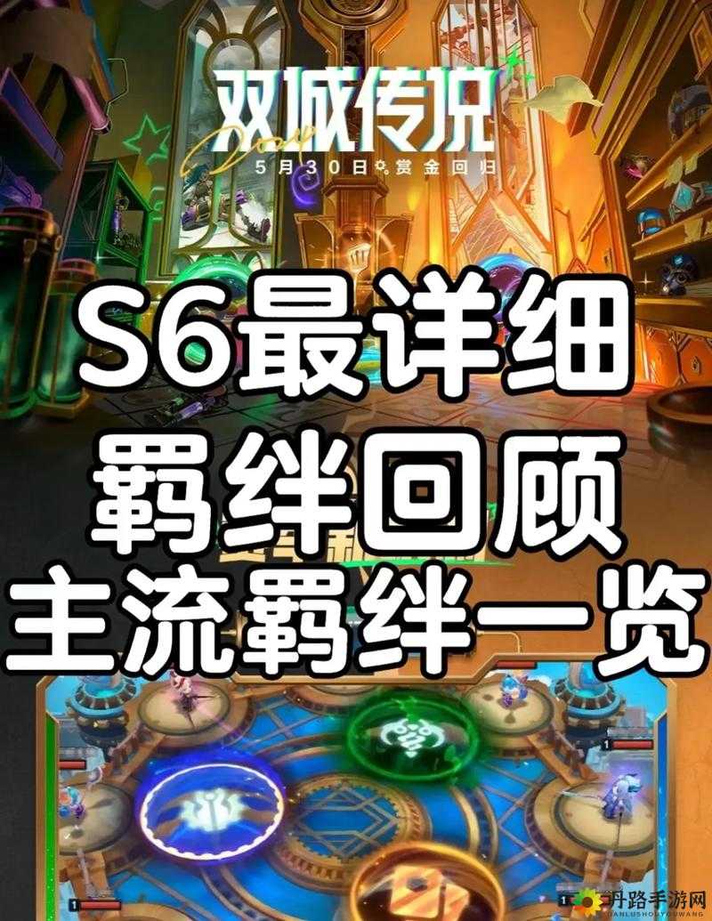 《金铲铲之战S6》维护到几点？多久后开服？