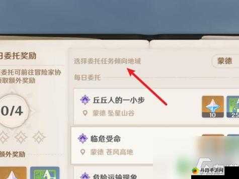 原神伊部的委托任务完成方法