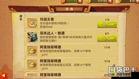 功夫手游更新错误怎么办及 app 更新成功教程