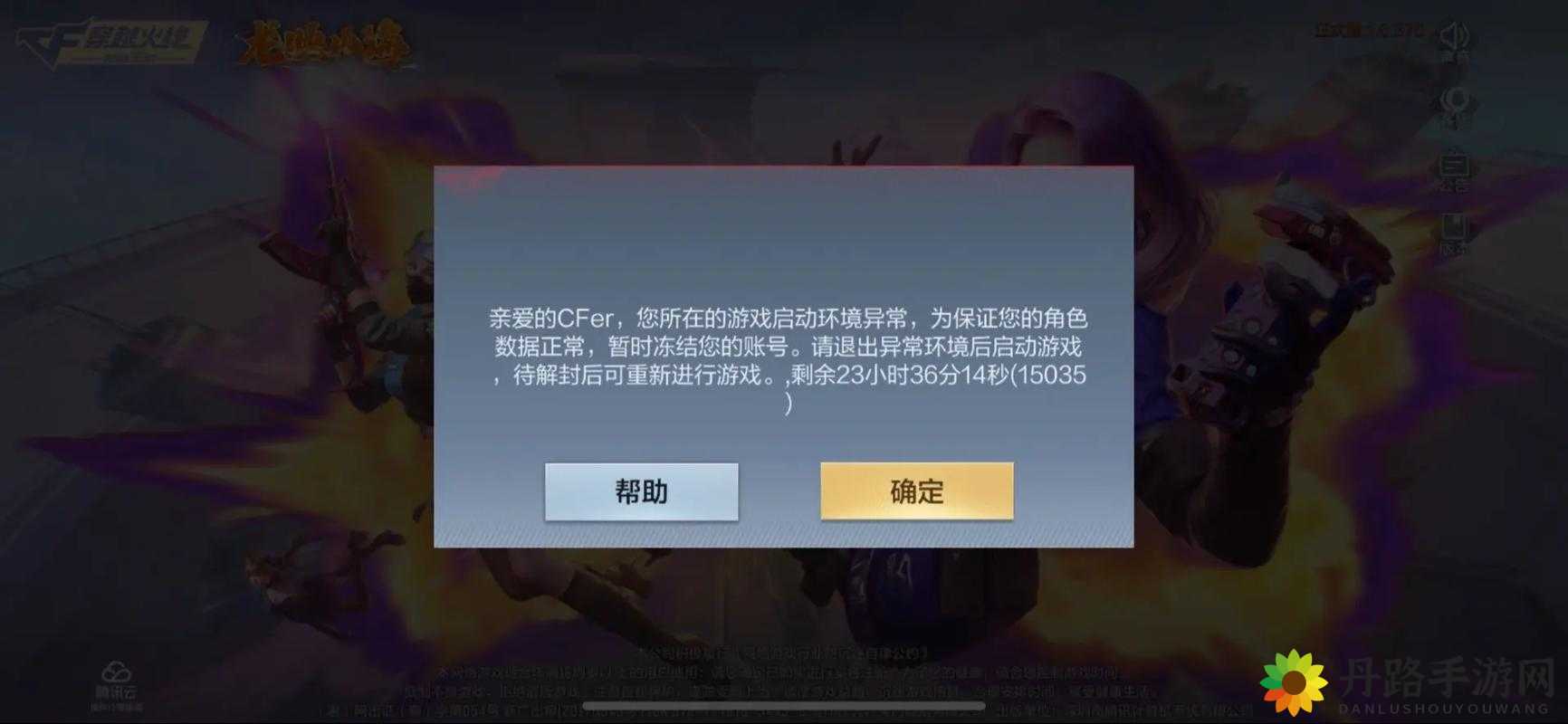 CF 手游螃蟹兄弟三人供电所虐打视频