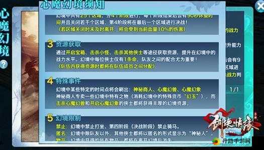 剑侠情缘手游五毒上手技巧指南