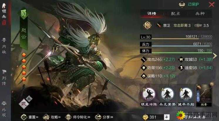 主公莫慌之赵云武将推荐