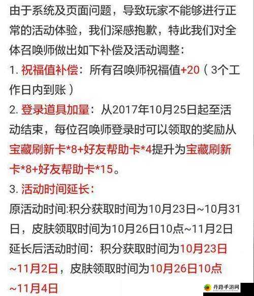 王者荣耀峡谷寻宝测试活动异常说明